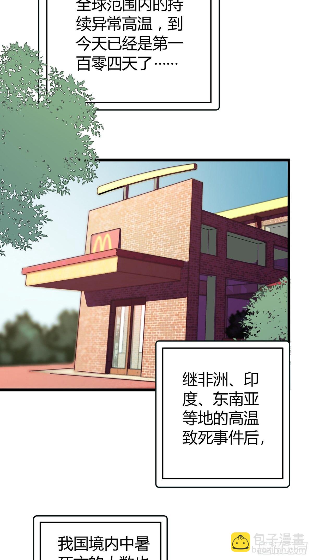 001 灰姑娘的恐惧(1/2)-第2话