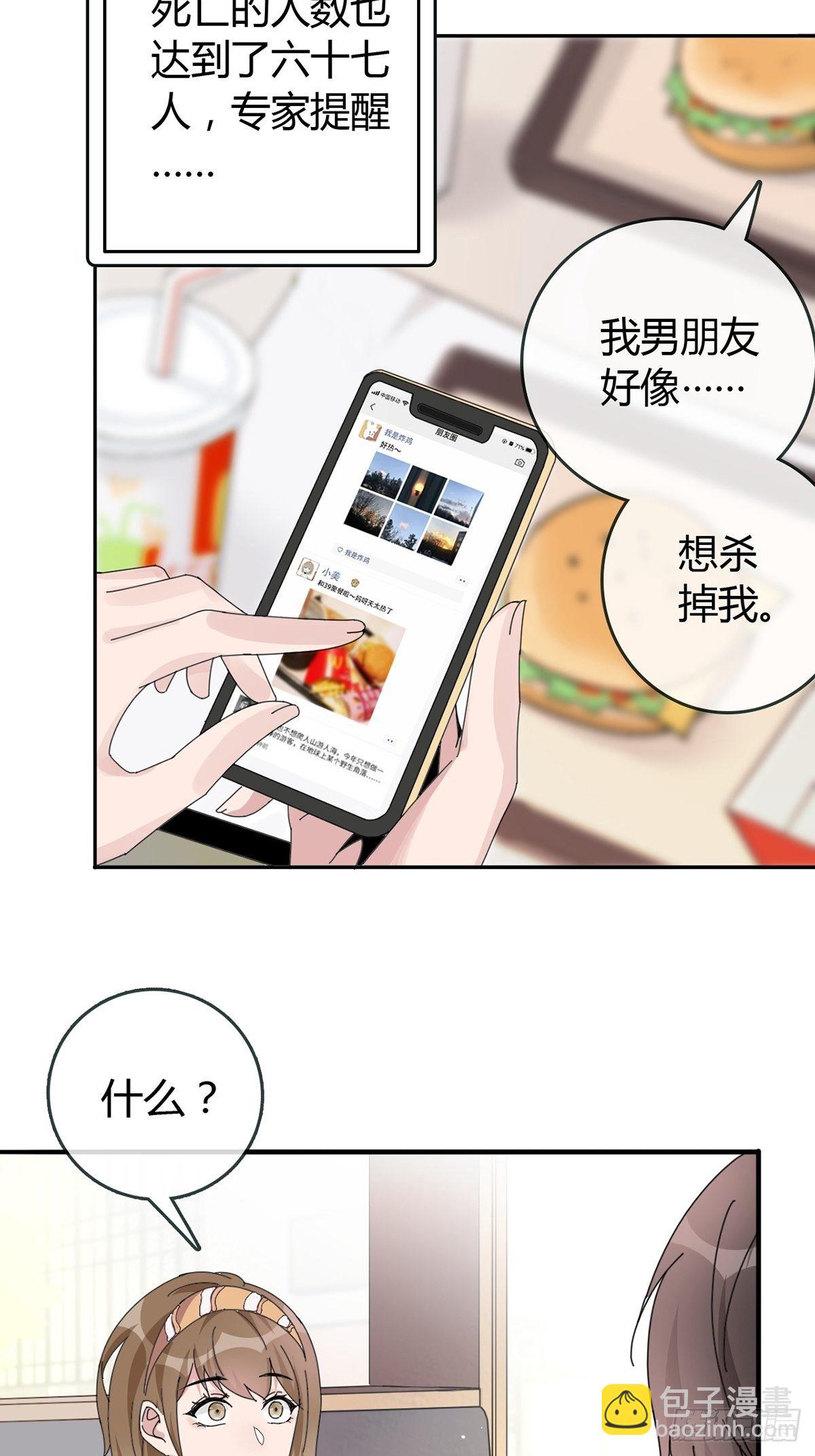 001 灰姑娘的恐惧(1/2)-第2话