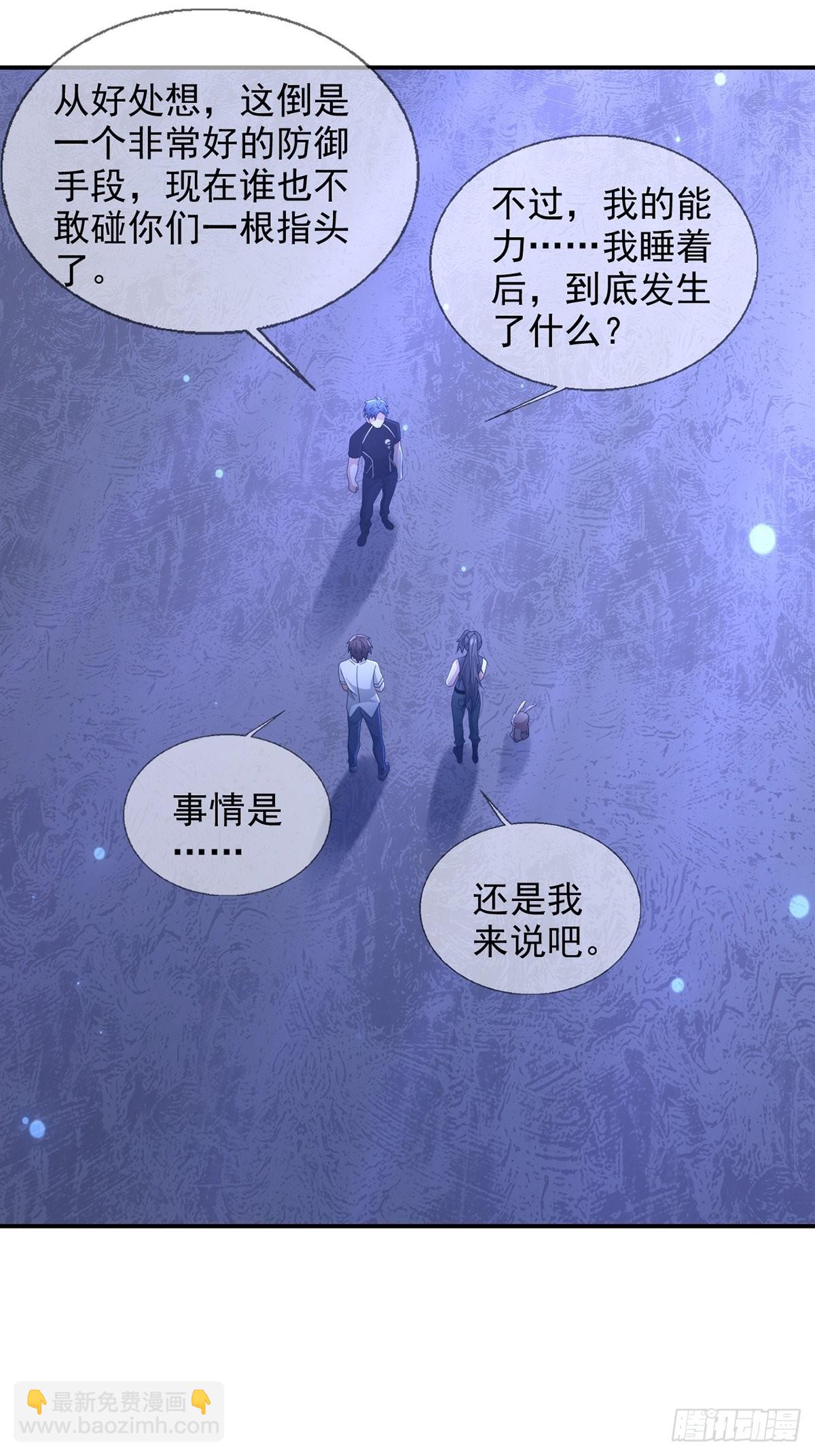 099 副本通关(1/2)-第102话