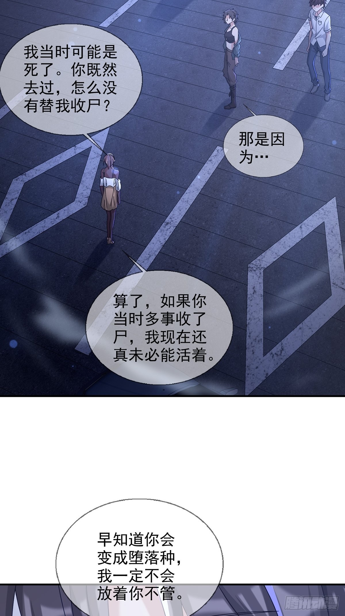 101 再见朱美(1/2)-第104话