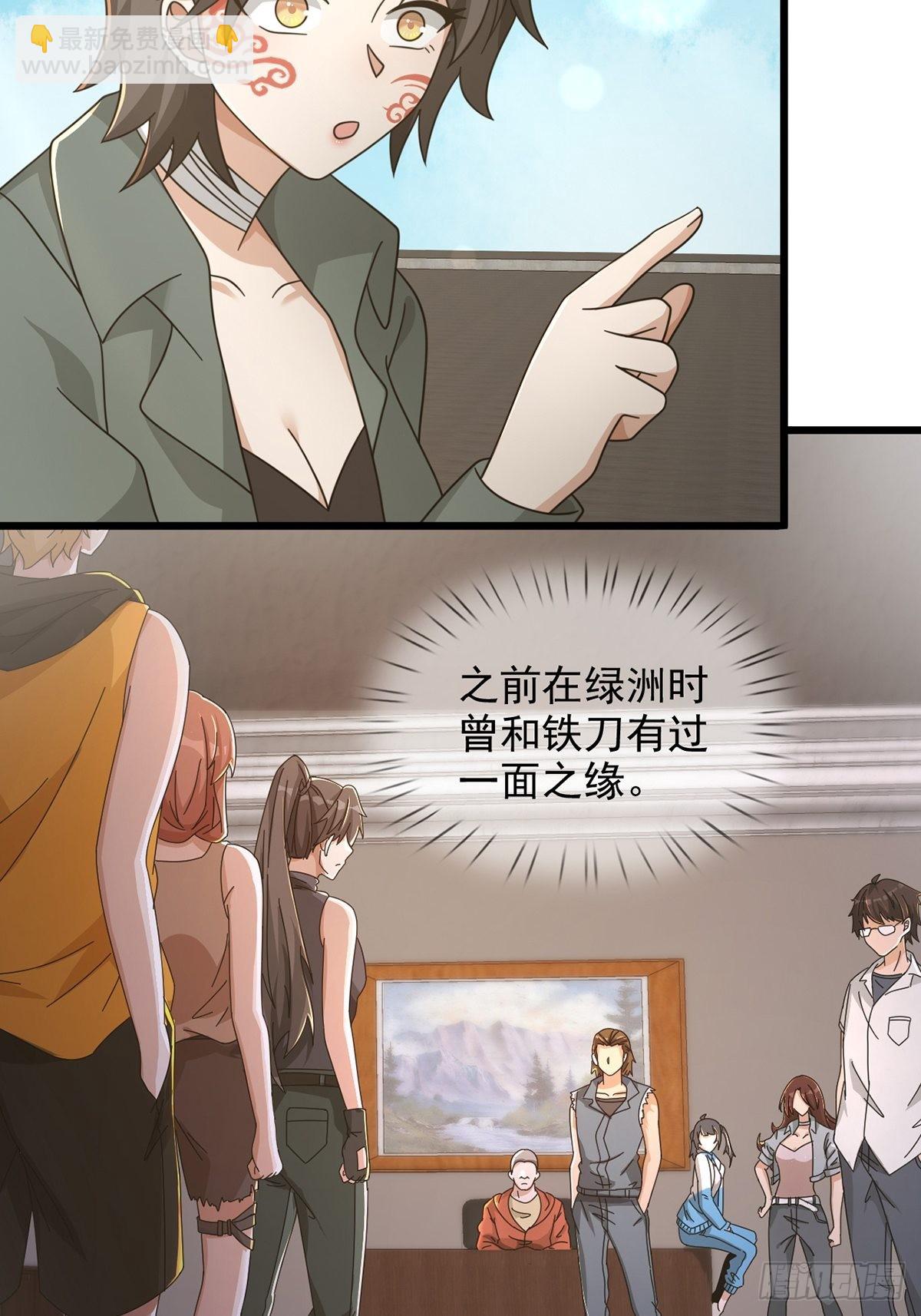 103 复活玩偶(1/2)-第106话