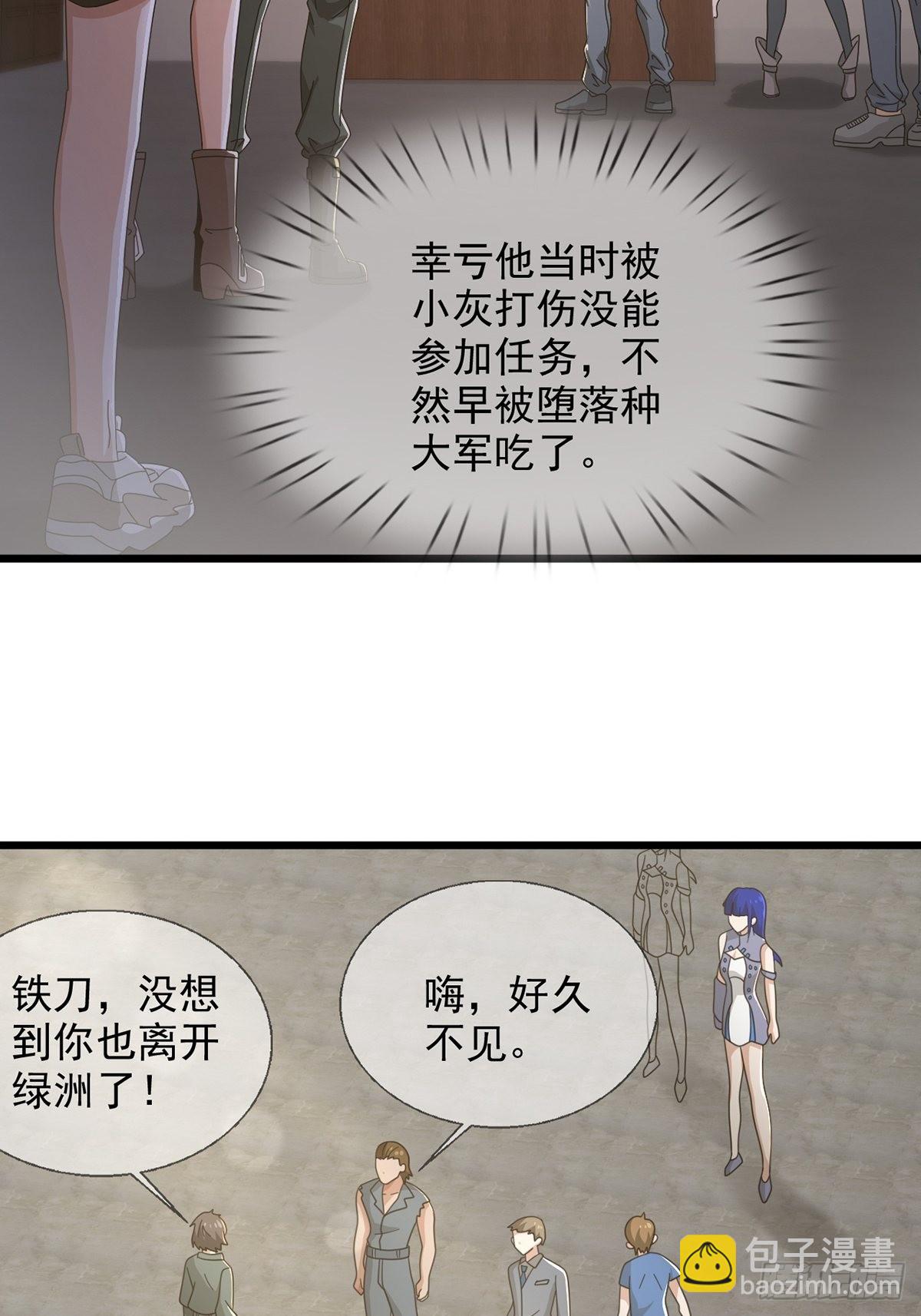 103 复活玩偶(1/2)-第106话