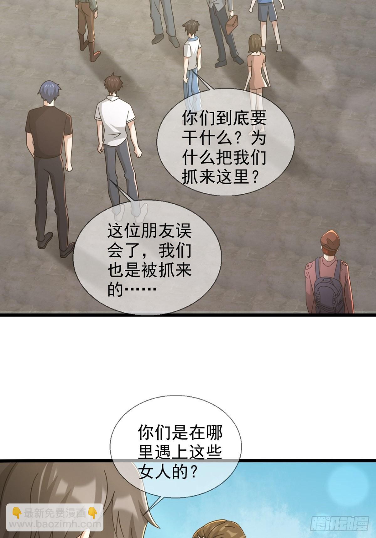 103 复活玩偶(1/2)-第106话