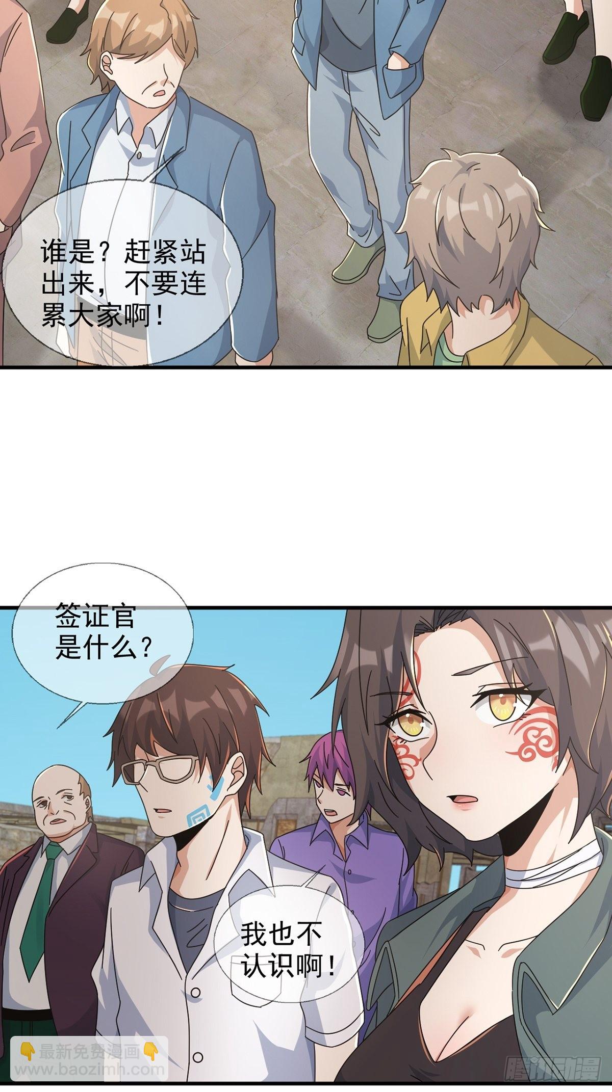 105 人偶师(1/2)-第108话