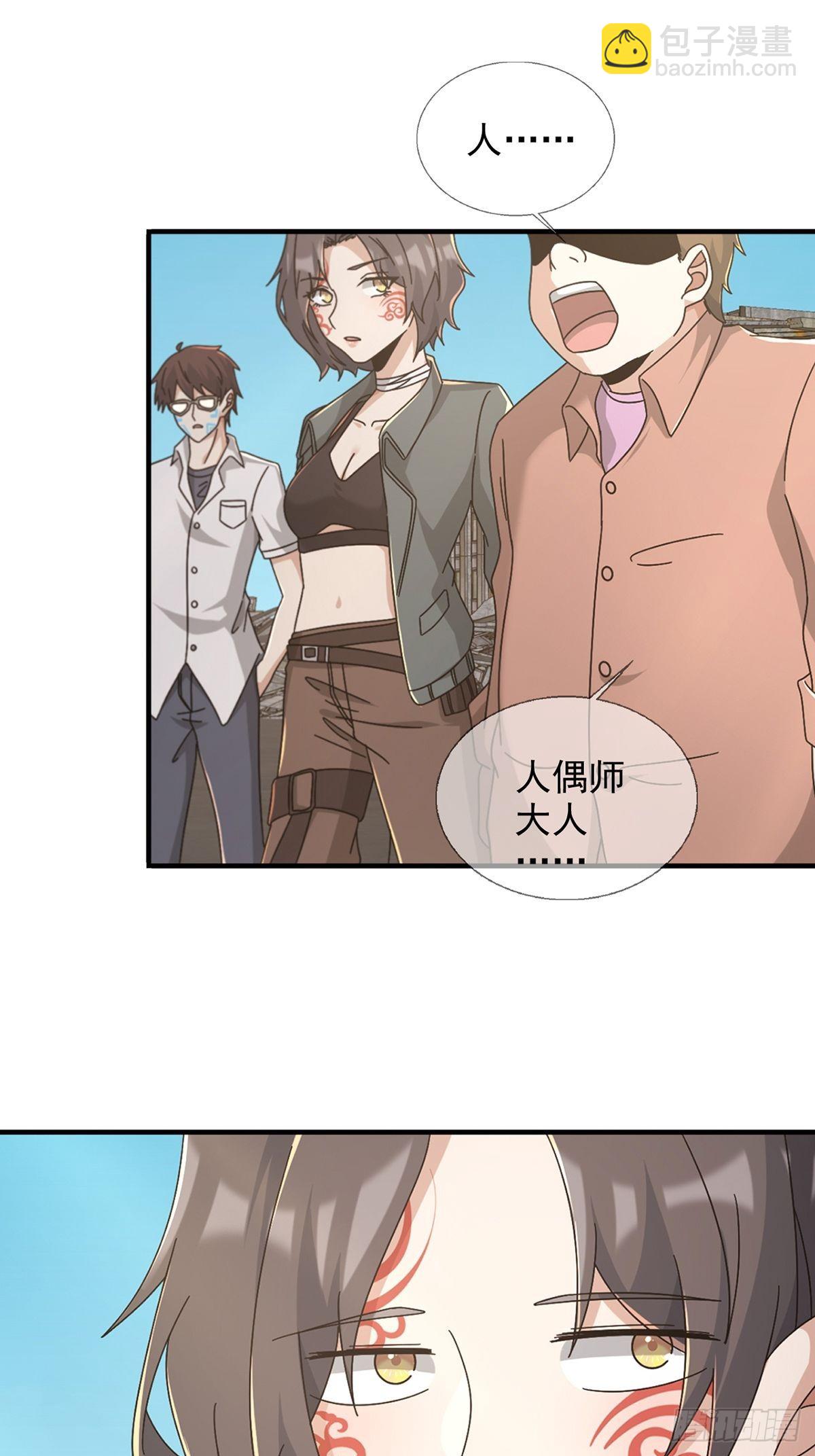 105 人偶师(1/2)-第108话