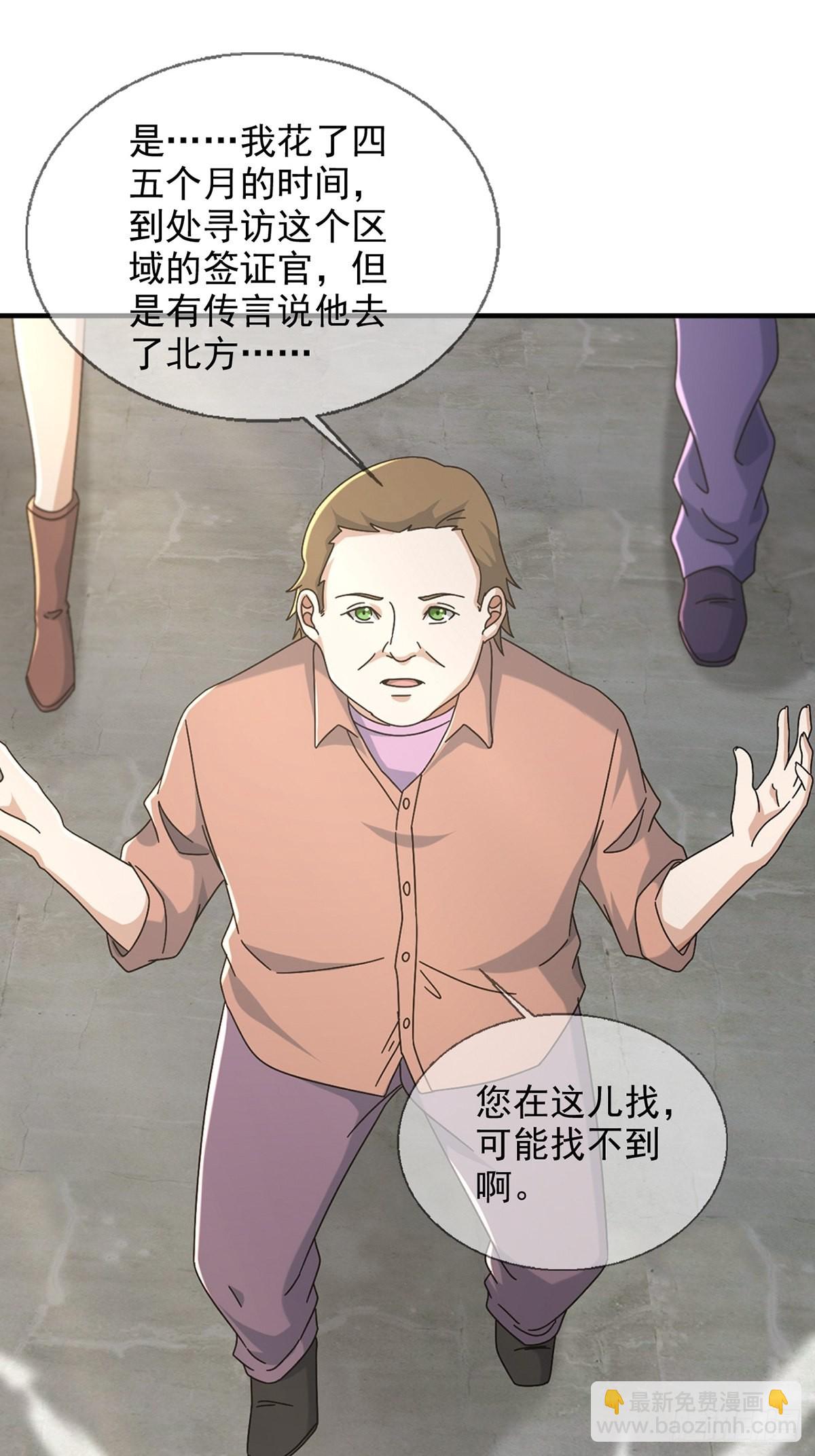 105 人偶师(1/2)-第108话