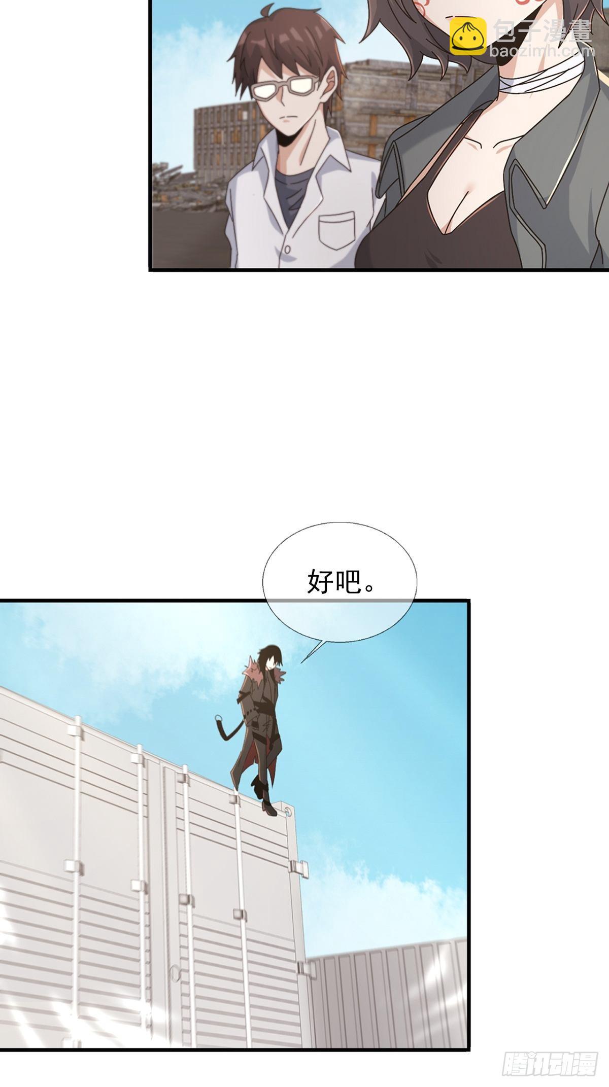 105 人偶师(1/2)-第108话