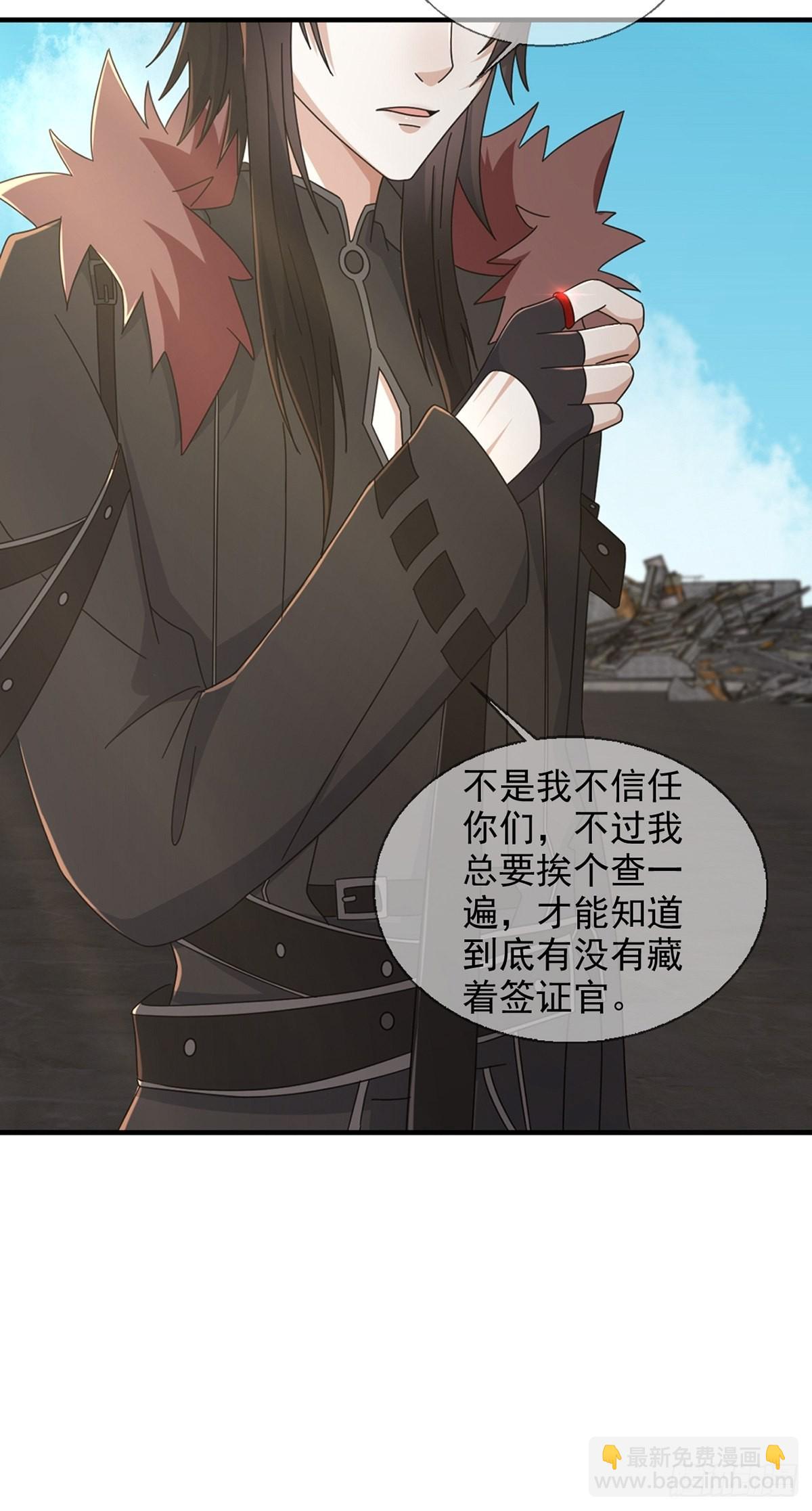 105 人偶师(1/2)-第108话