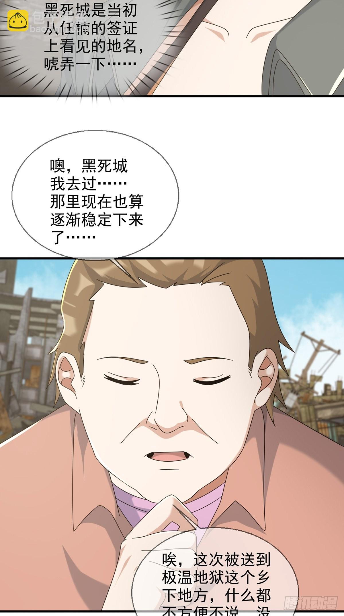 105 人偶师(1/2)-第108话