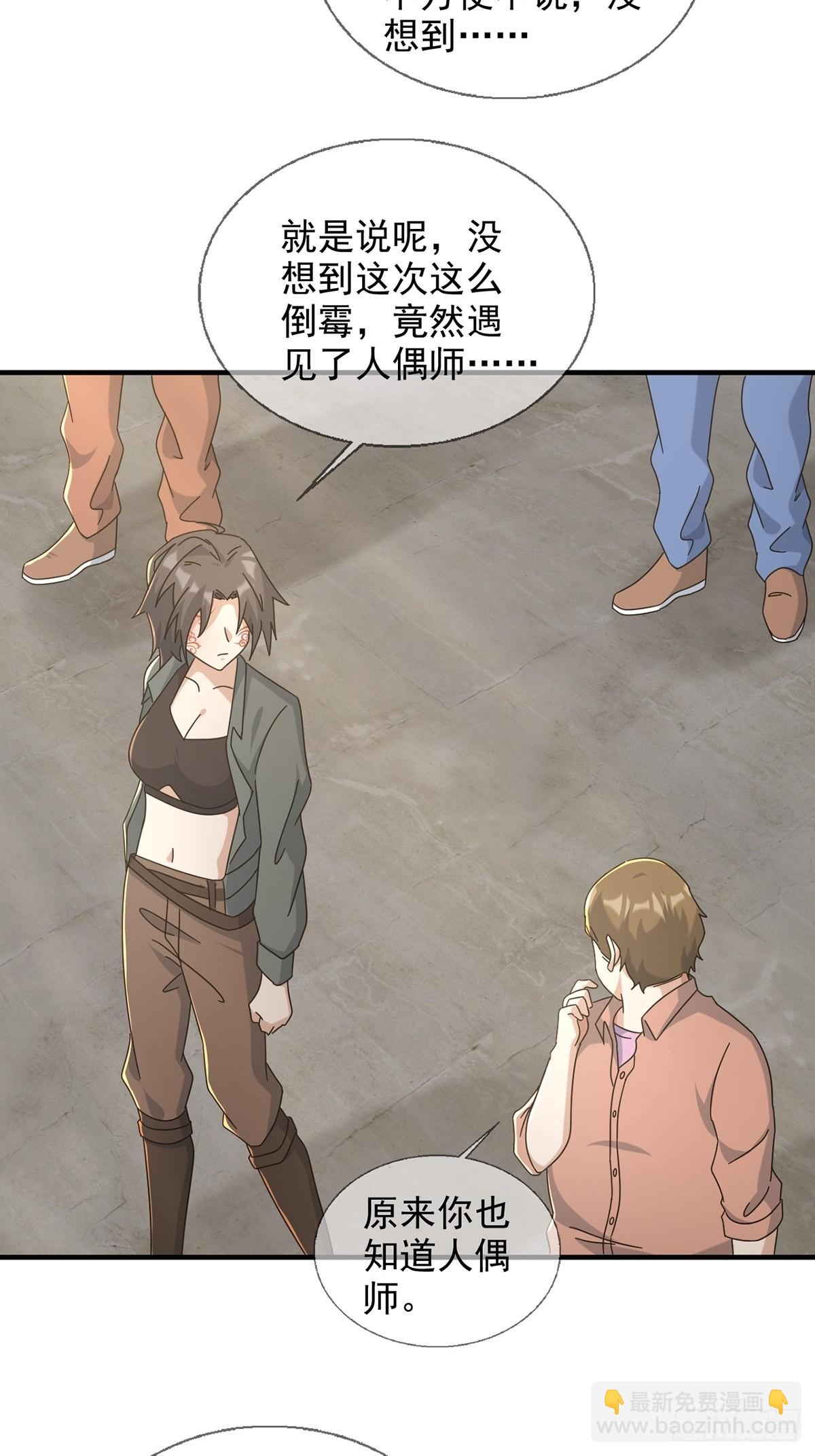 105 人偶师(1/2)-第108话