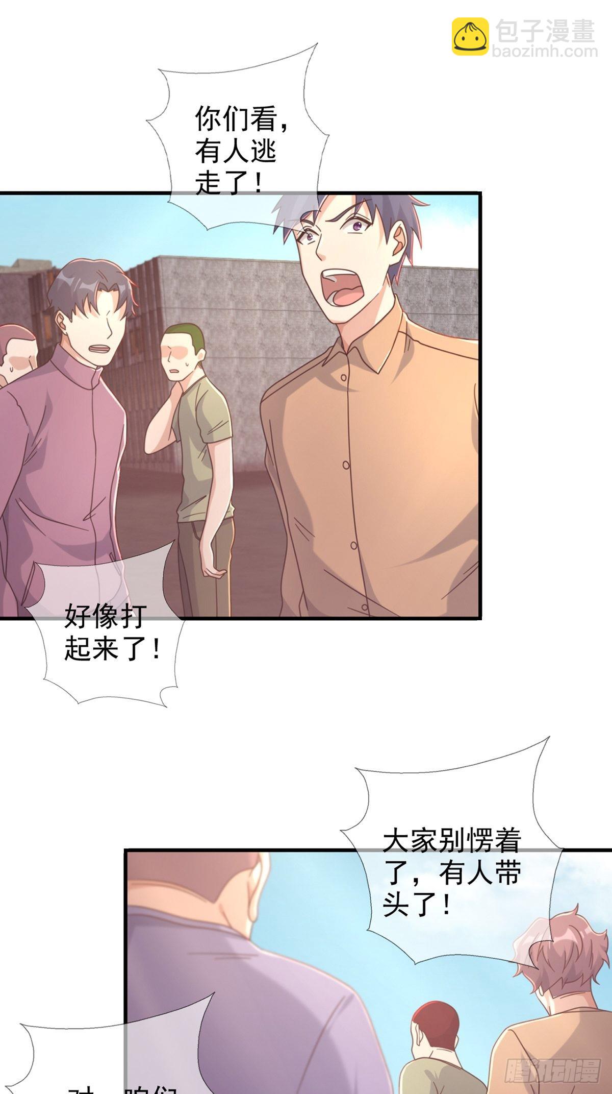 107 天边闪亮的一声叮(1/2)-第110话