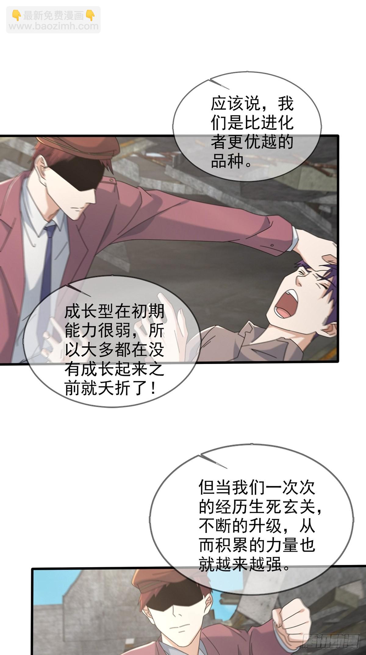 107 天边闪亮的一声叮(1/2)-第110话