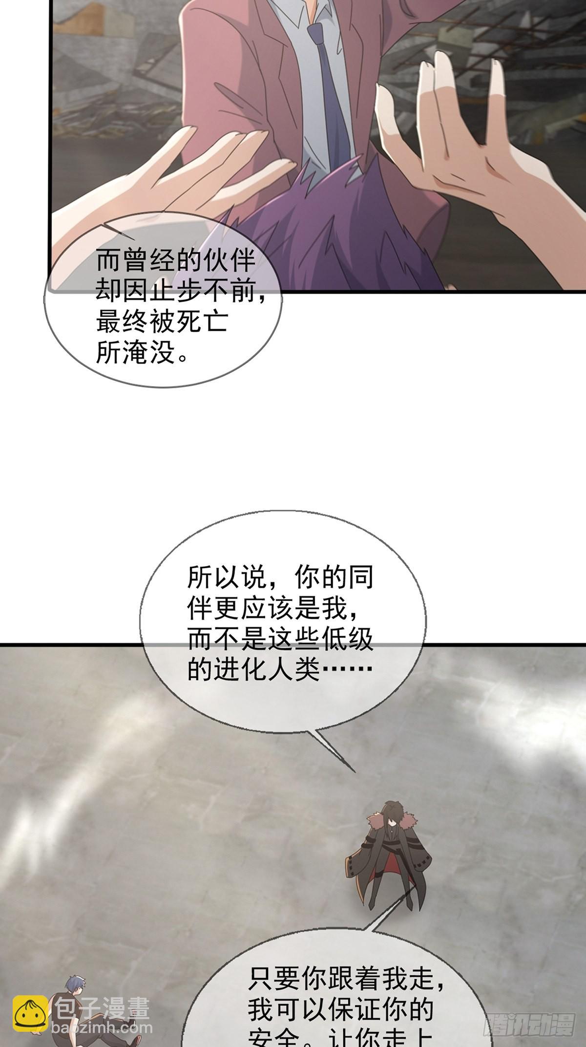 107 天边闪亮的一声叮(1/2)-第110话