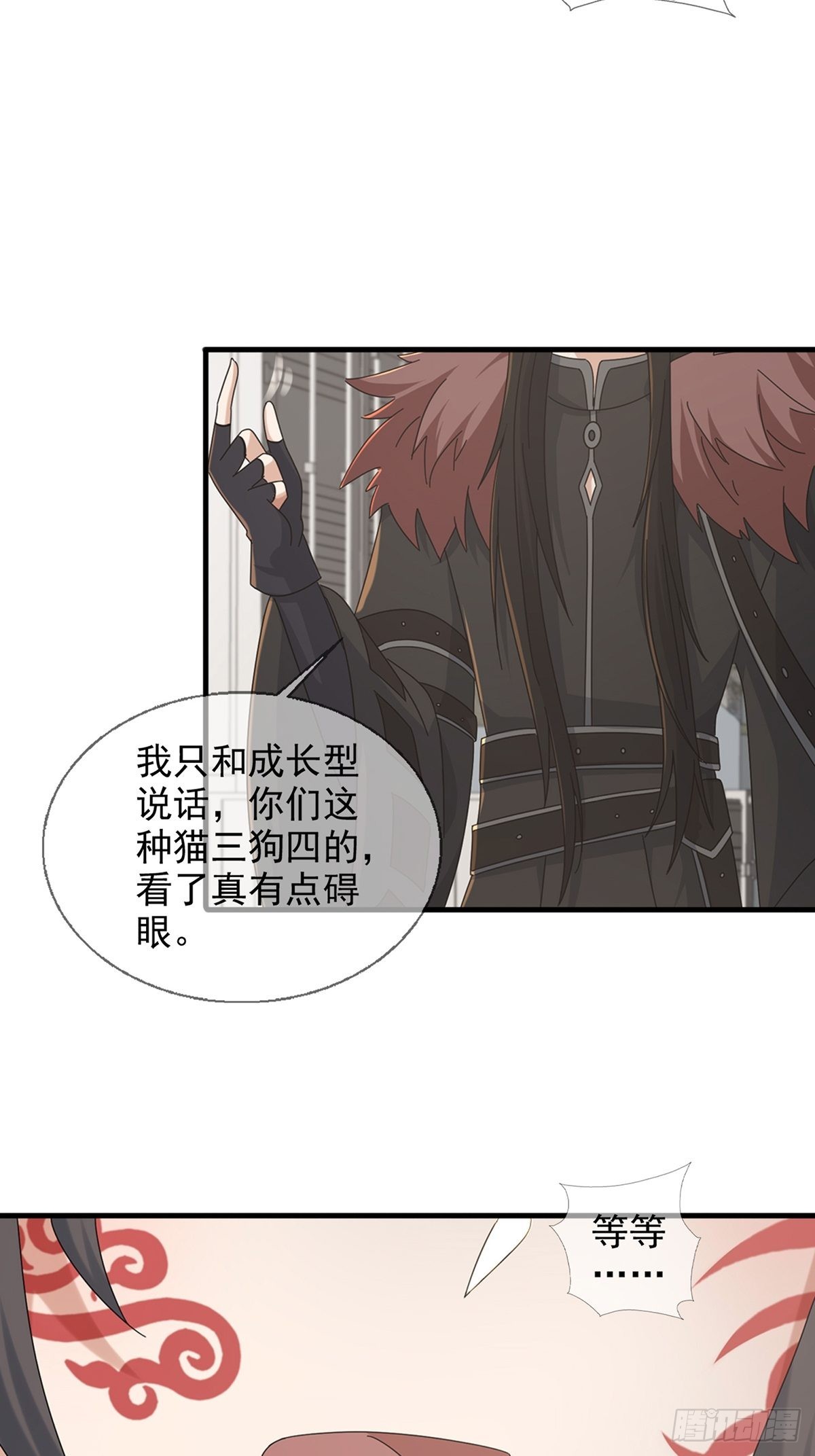 107 天边闪亮的一声叮(1/2)-第110话