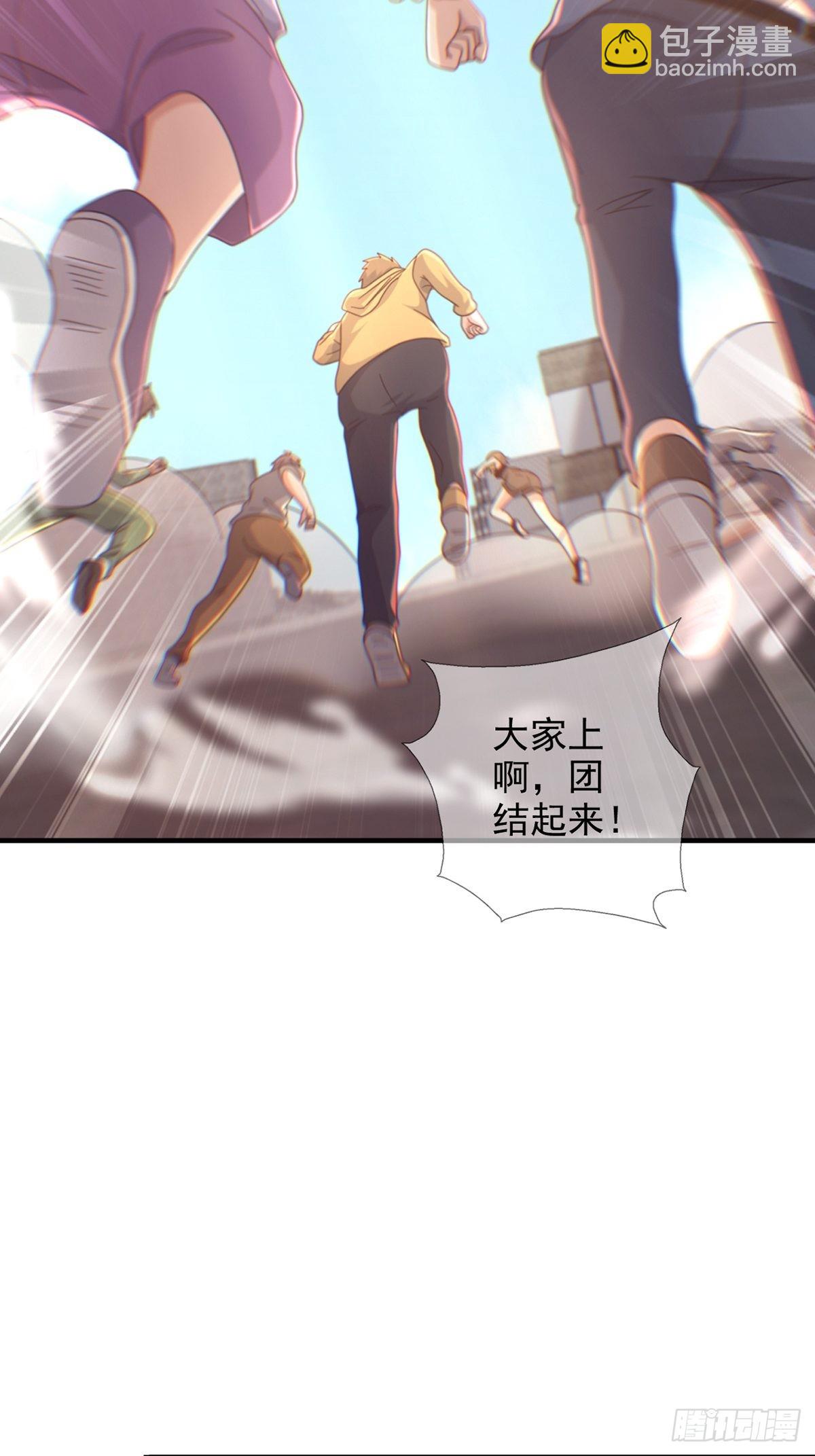 107 天边闪亮的一声叮(1/2)-第110话