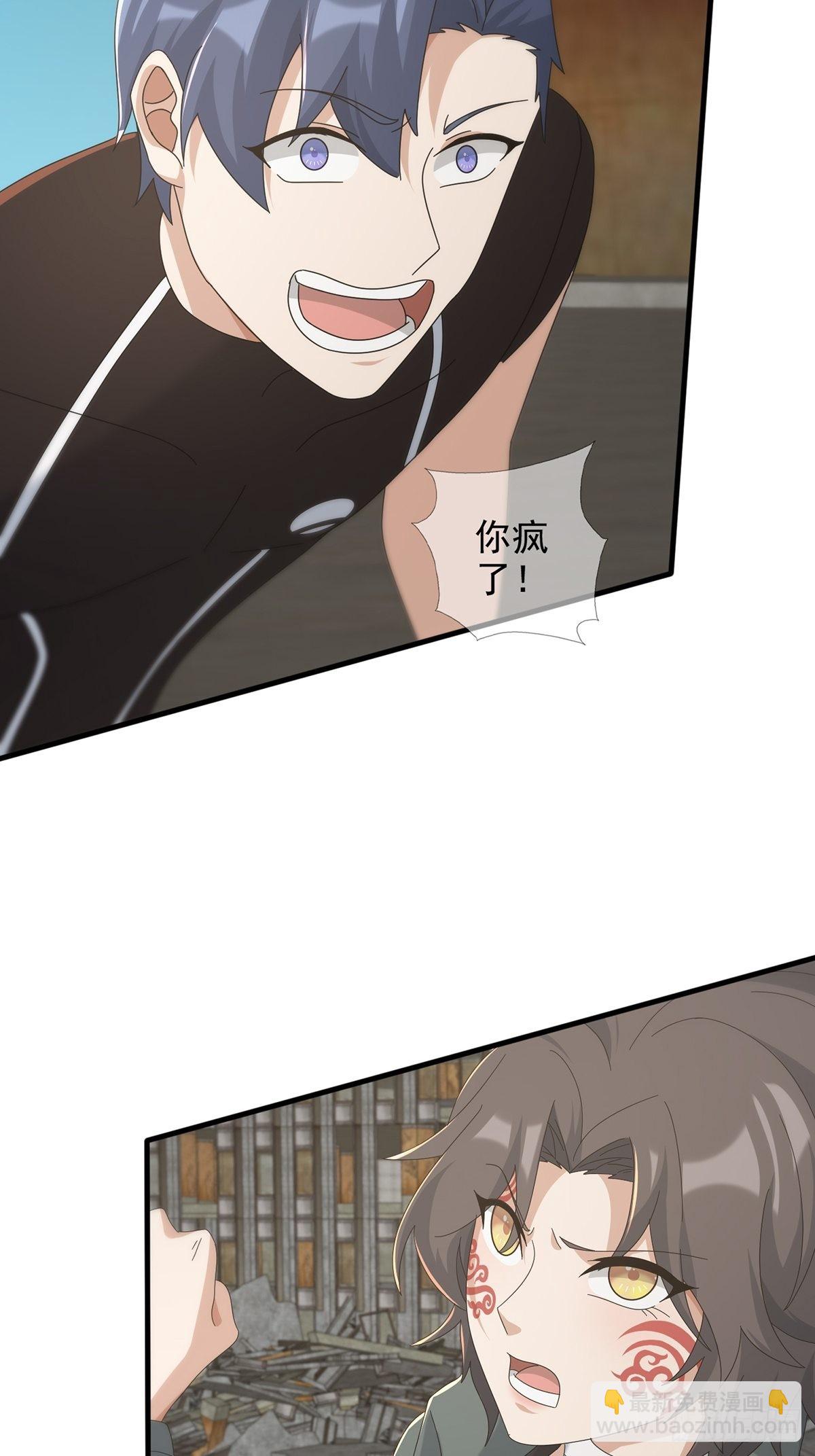 107 天边闪亮的一声叮(1/2)-第110话