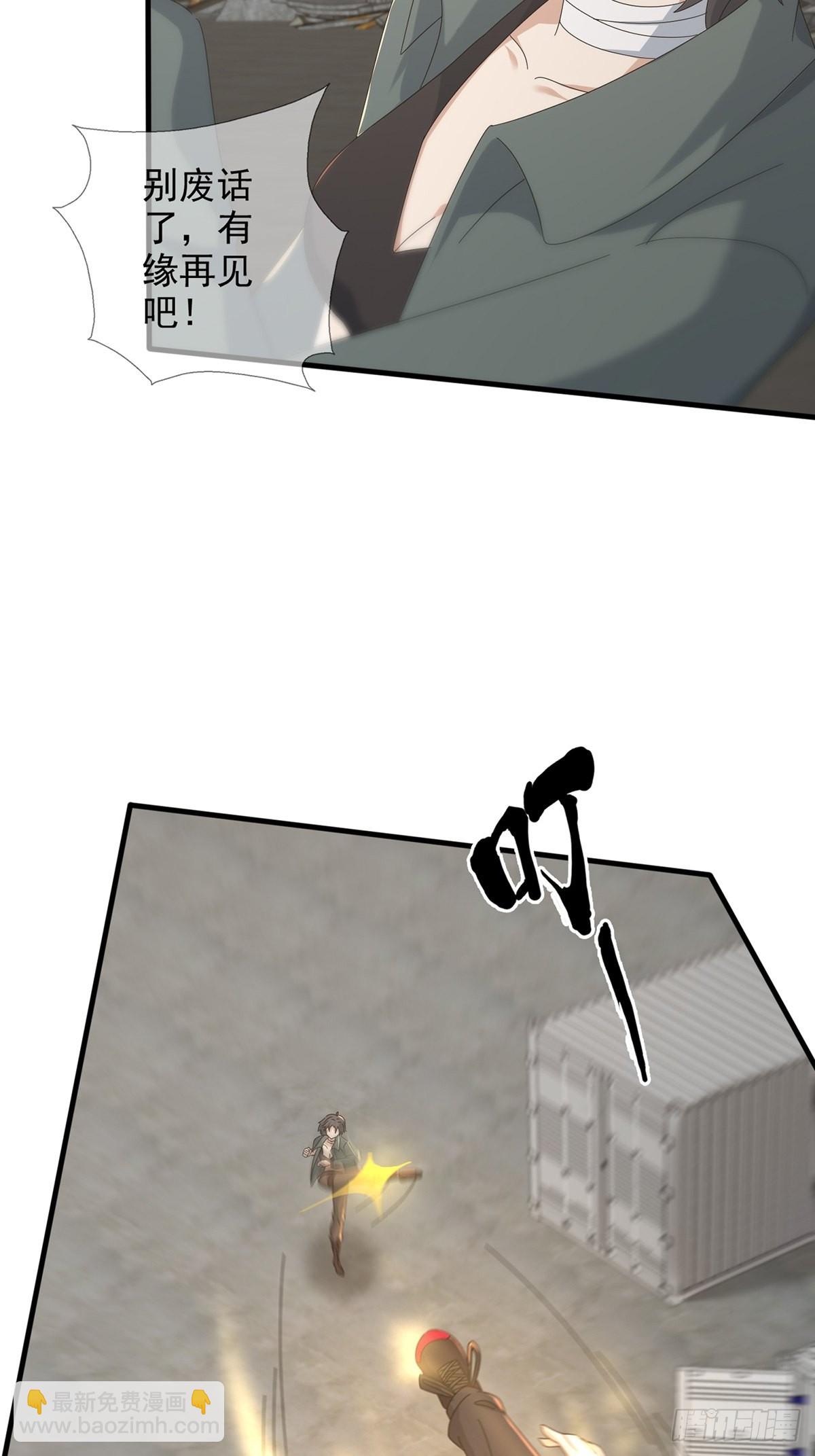 107 天边闪亮的一声叮(1/2)-第110话