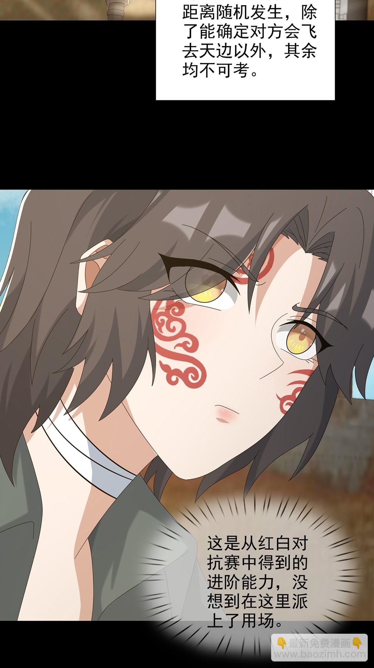 107 天边闪亮的一声叮(1/2)-第110话