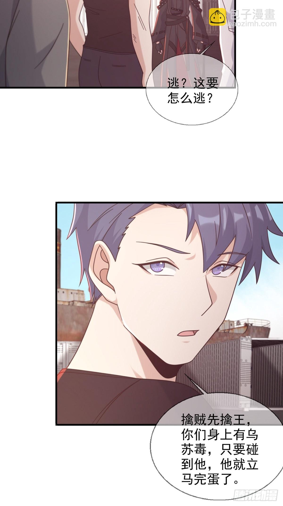 107 天边闪亮的一声叮(1/2)-第110话