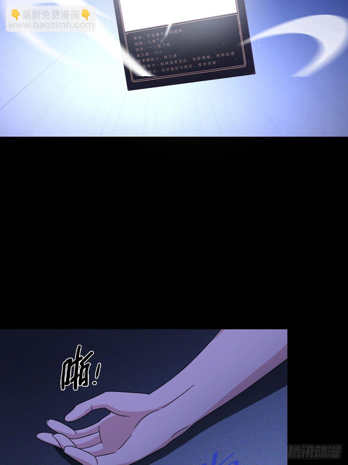 0011 能力打磨剂(1/2)-第12话