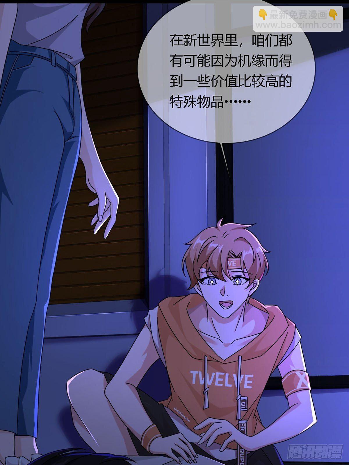 0011 能力打磨剂(1/2)-第12话