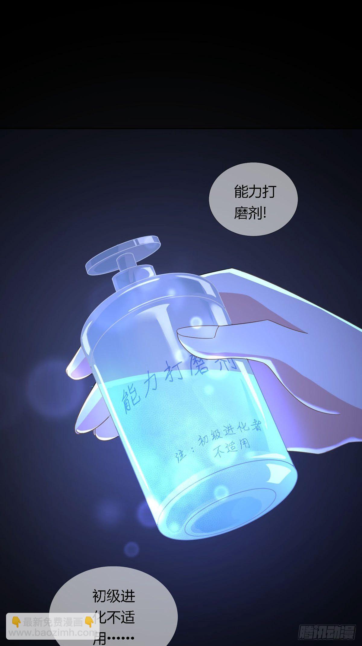 0011 能力打磨剂(1/2)-第12话