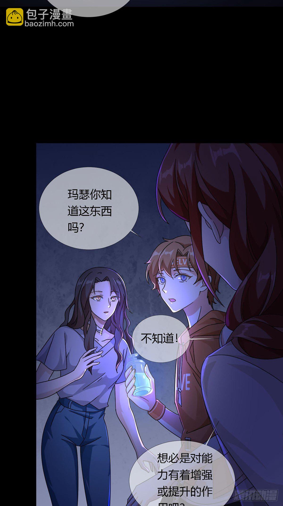 0011 能力打磨剂(1/2)-第12话