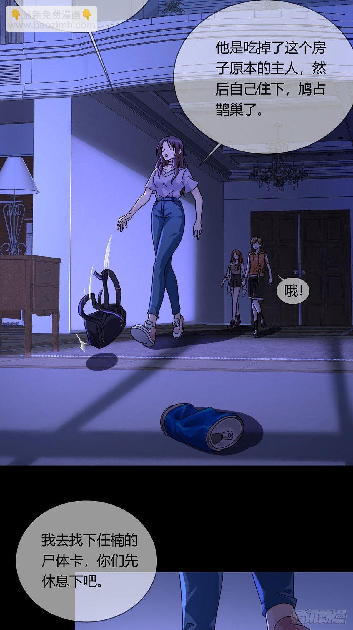 0011 能力打磨剂(1/2)-第12话