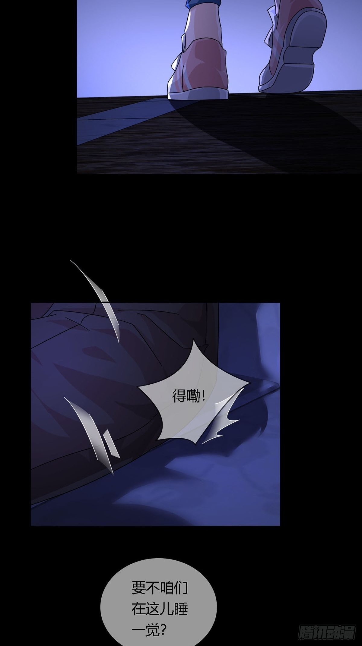 0011 能力打磨剂(1/2)-第12话