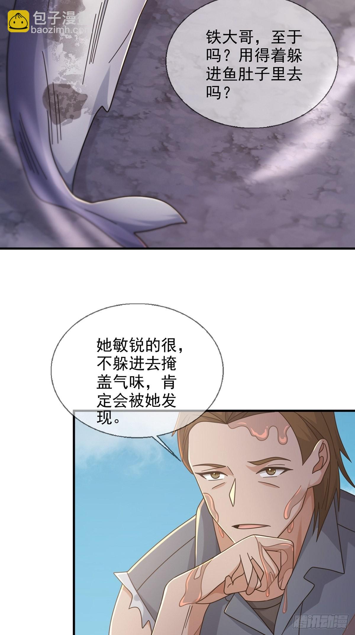 109 深海大峡谷(1/2)-第112话