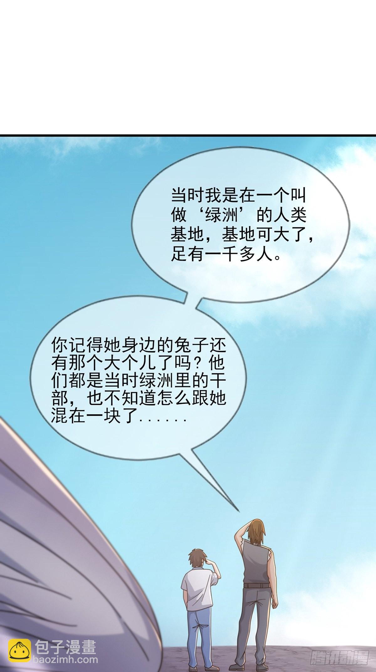 109 深海大峡谷(1/2)-第112话