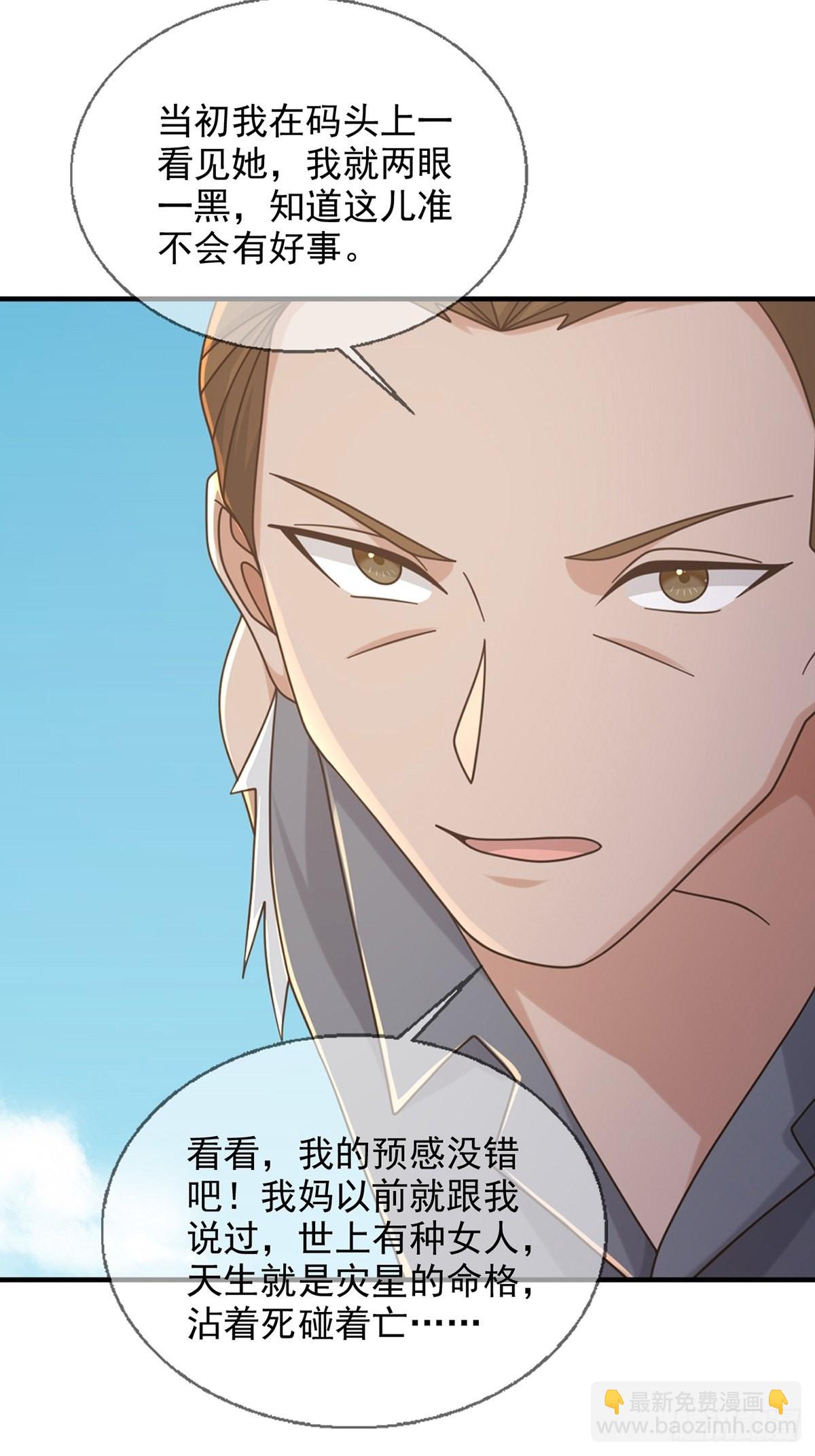 109 深海大峡谷(1/2)-第112话