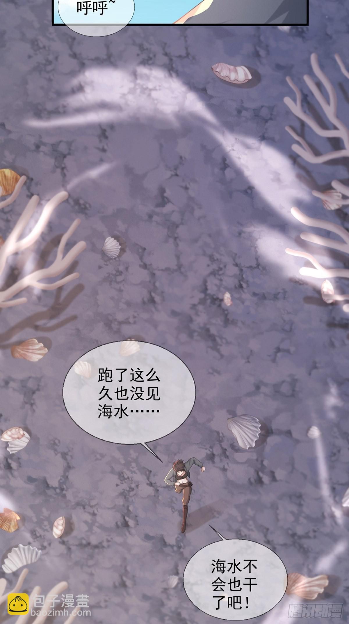 109 深海大峡谷(1/2)-第112话