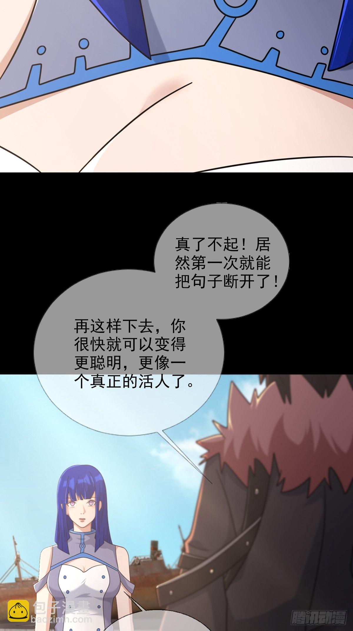 109 深海大峡谷(1/2)-第112话