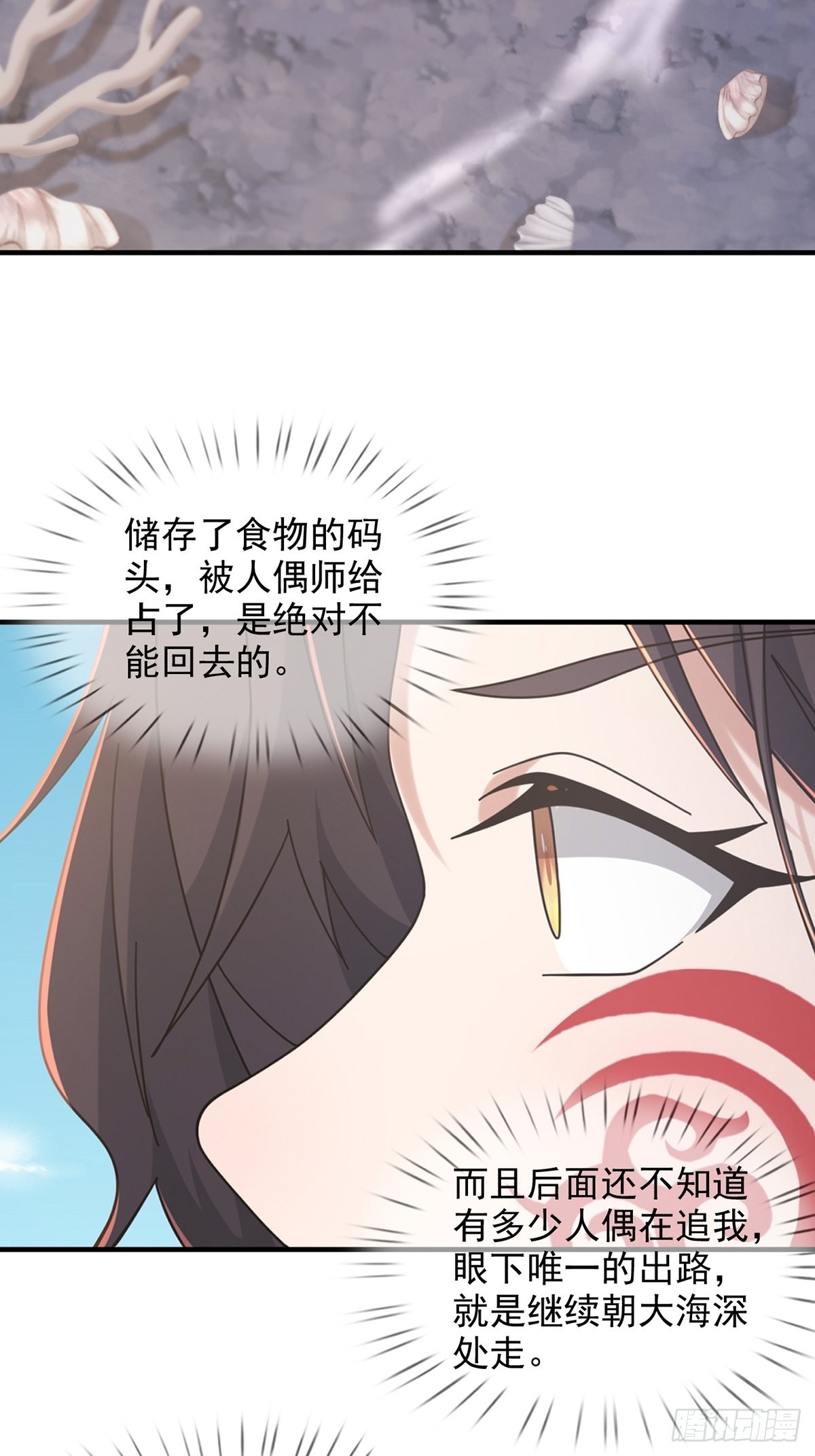 109 深海大峡谷(1/2)-第112话