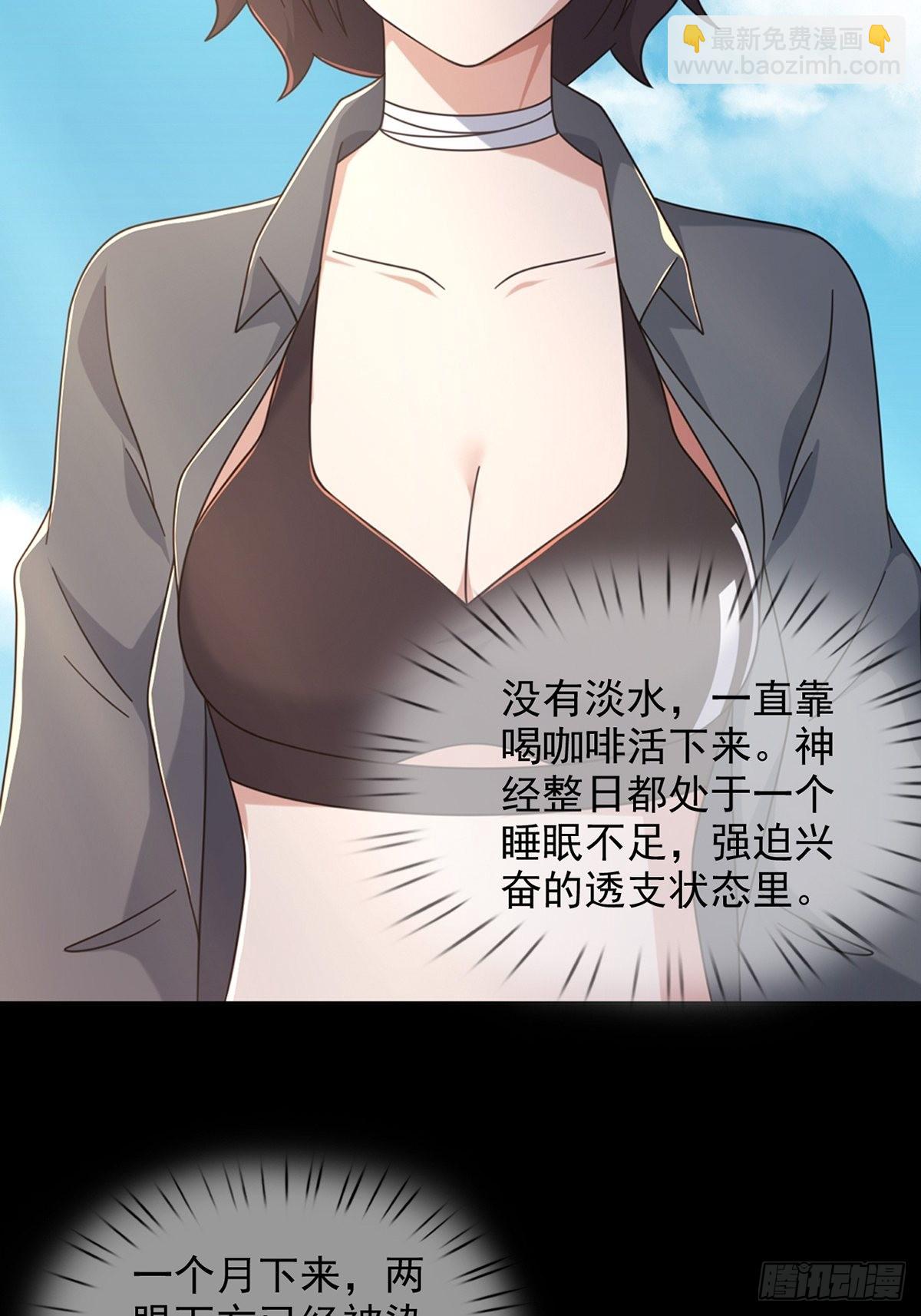 109 深海大峡谷(1/2)-第112话