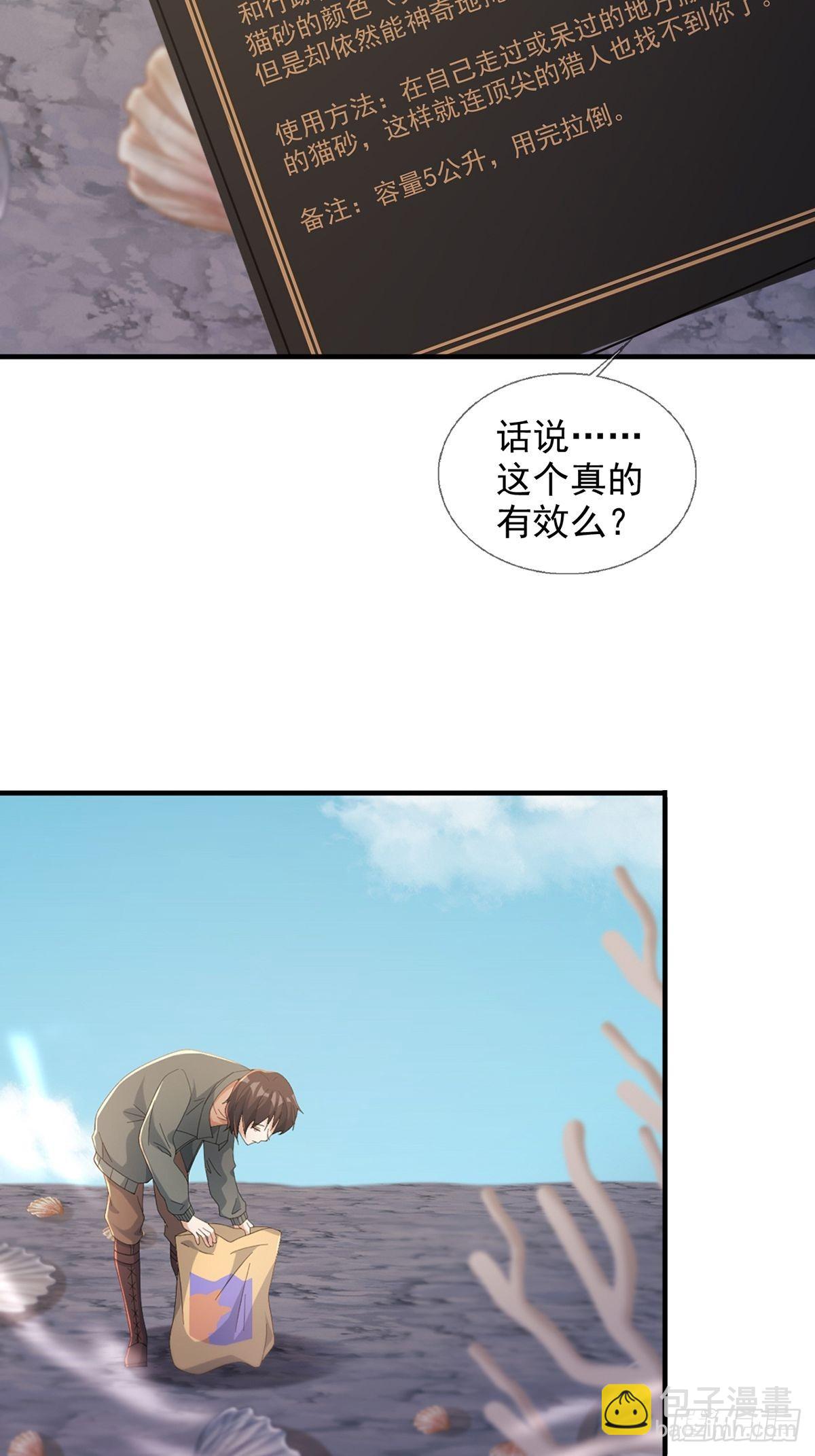 109 深海大峡谷(1/2)-第112话