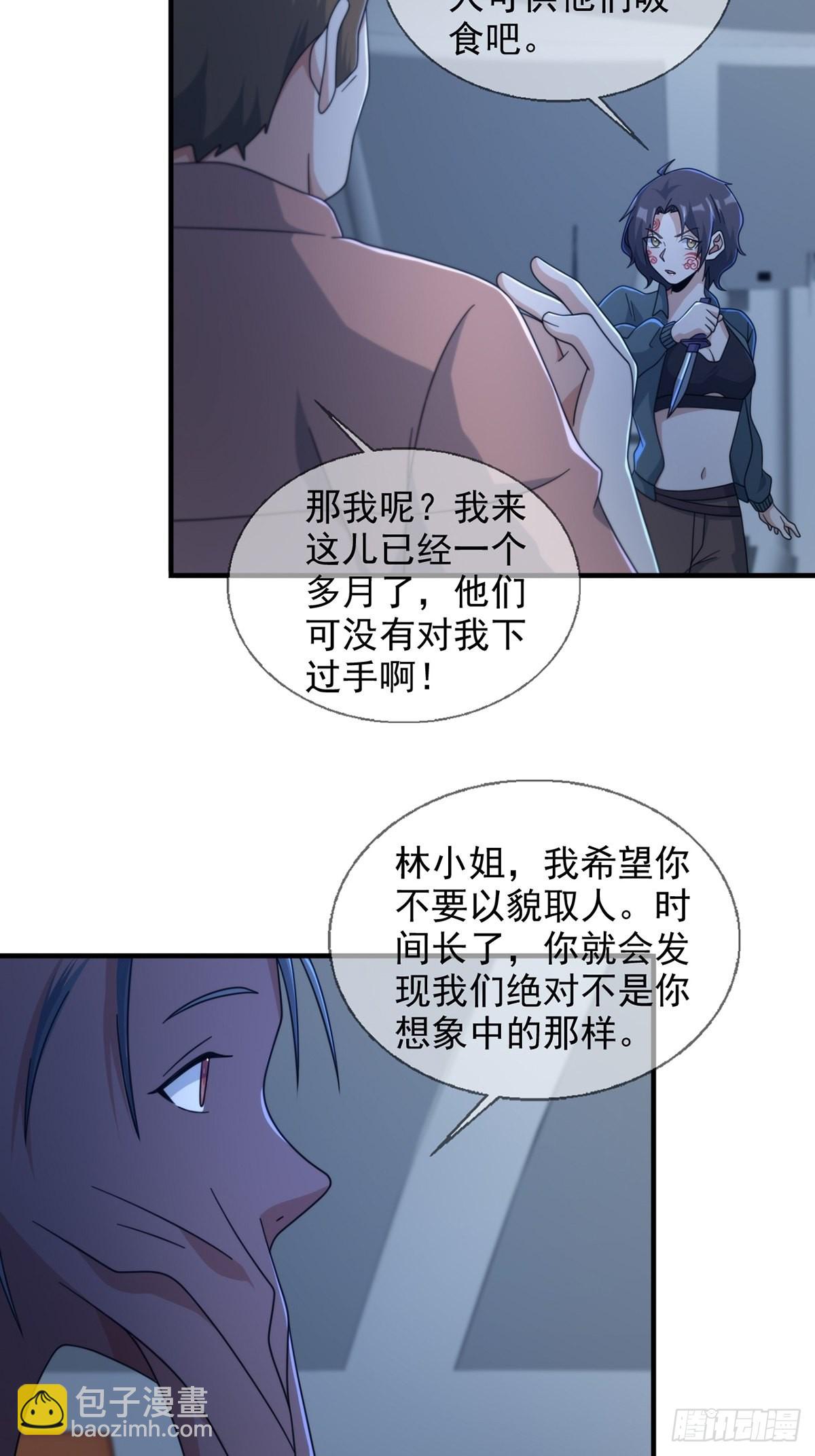 111 阿先生(1/2)-第114话