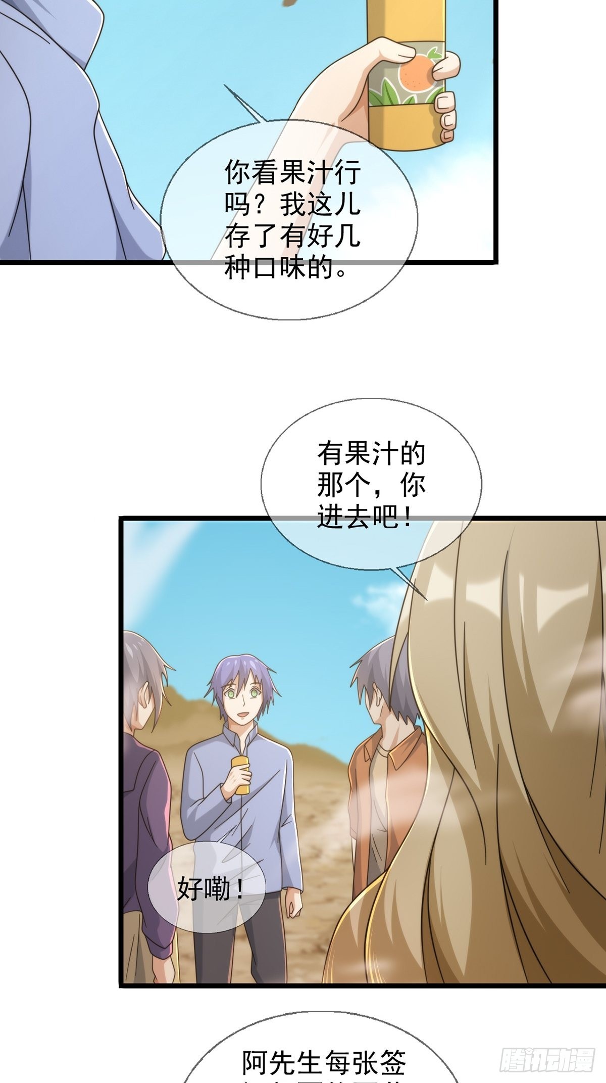 111 阿先生(1/2)-第114话