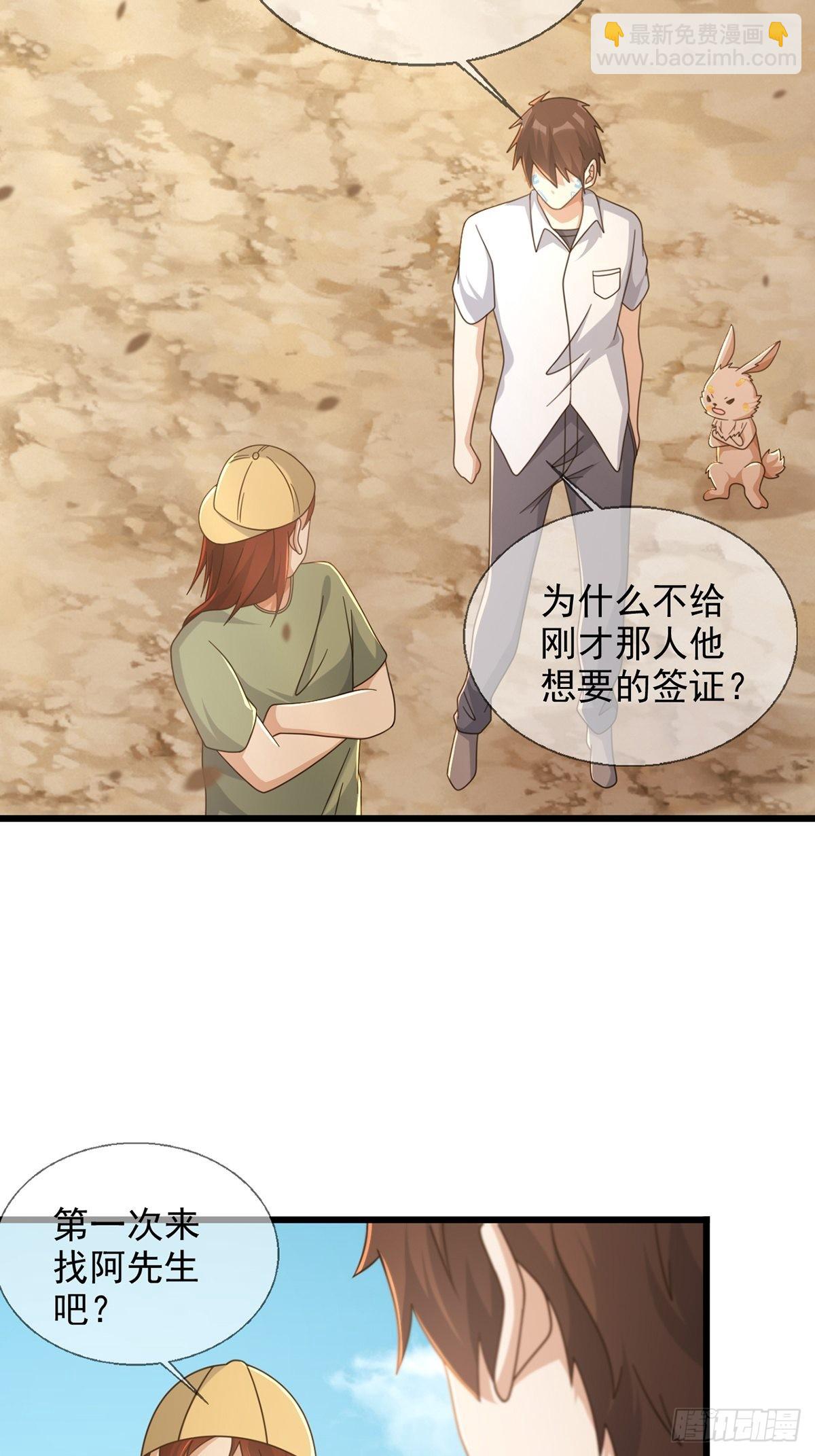 111 阿先生(1/2)-第114话