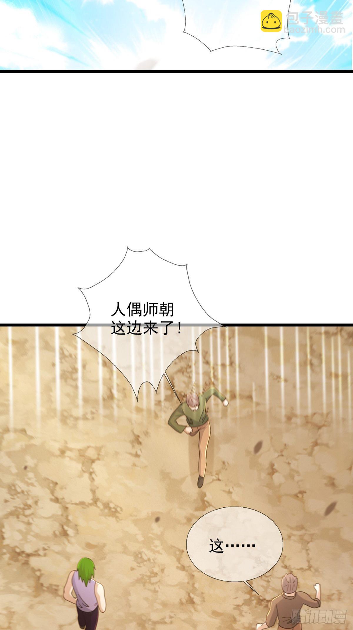 111 阿先生(1/2)-第114话