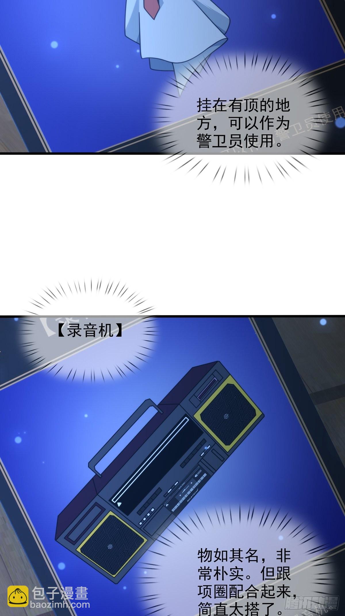 115 千里传纸鹤(1/2)-第118话