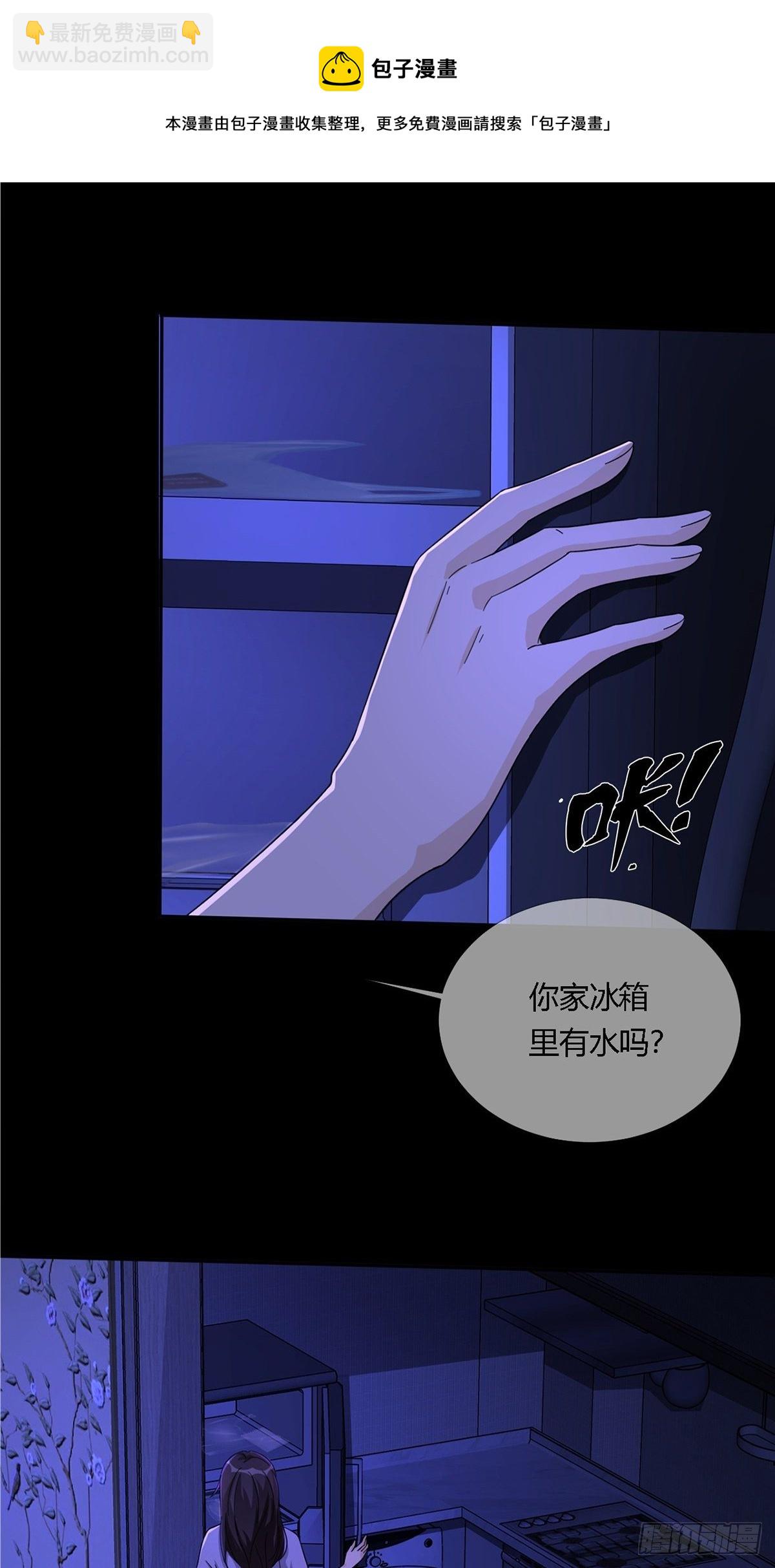 0013 被隐藏的能力(1/2)-第14话