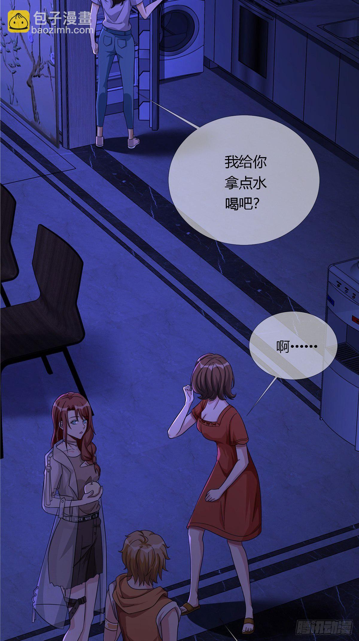 0013 被隐藏的能力(1/2)-第14话