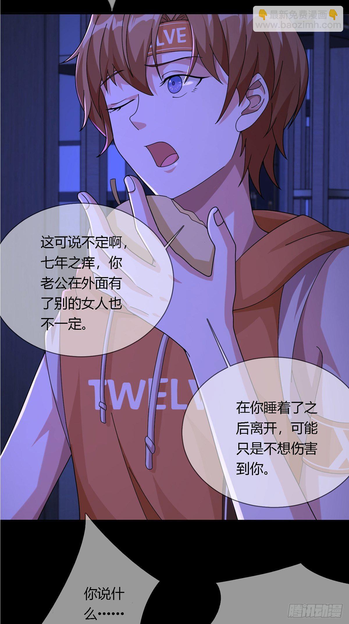 0013 被隐藏的能力(1/2)-第14话