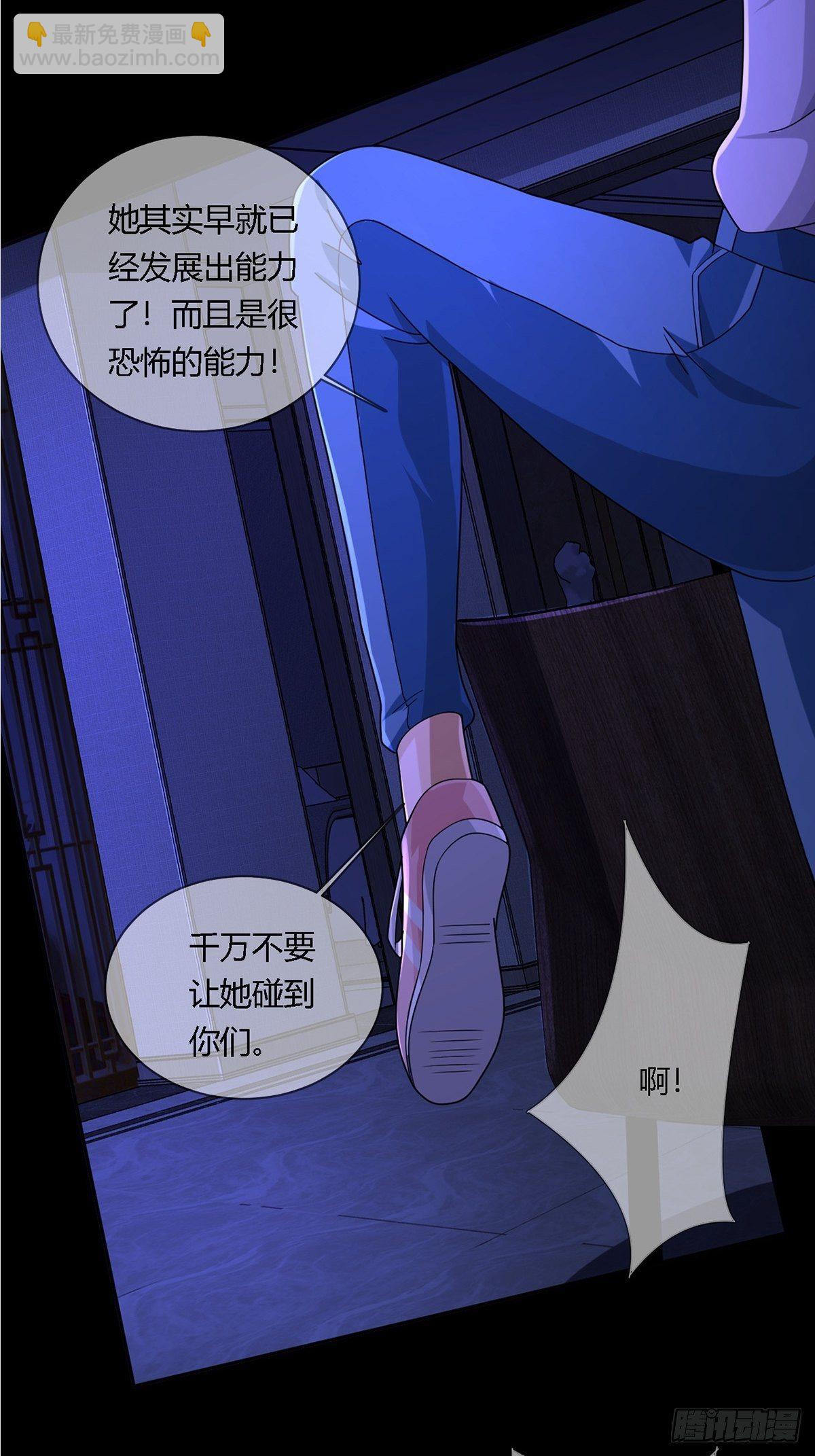 0013 被隐藏的能力(1/2)-第14话