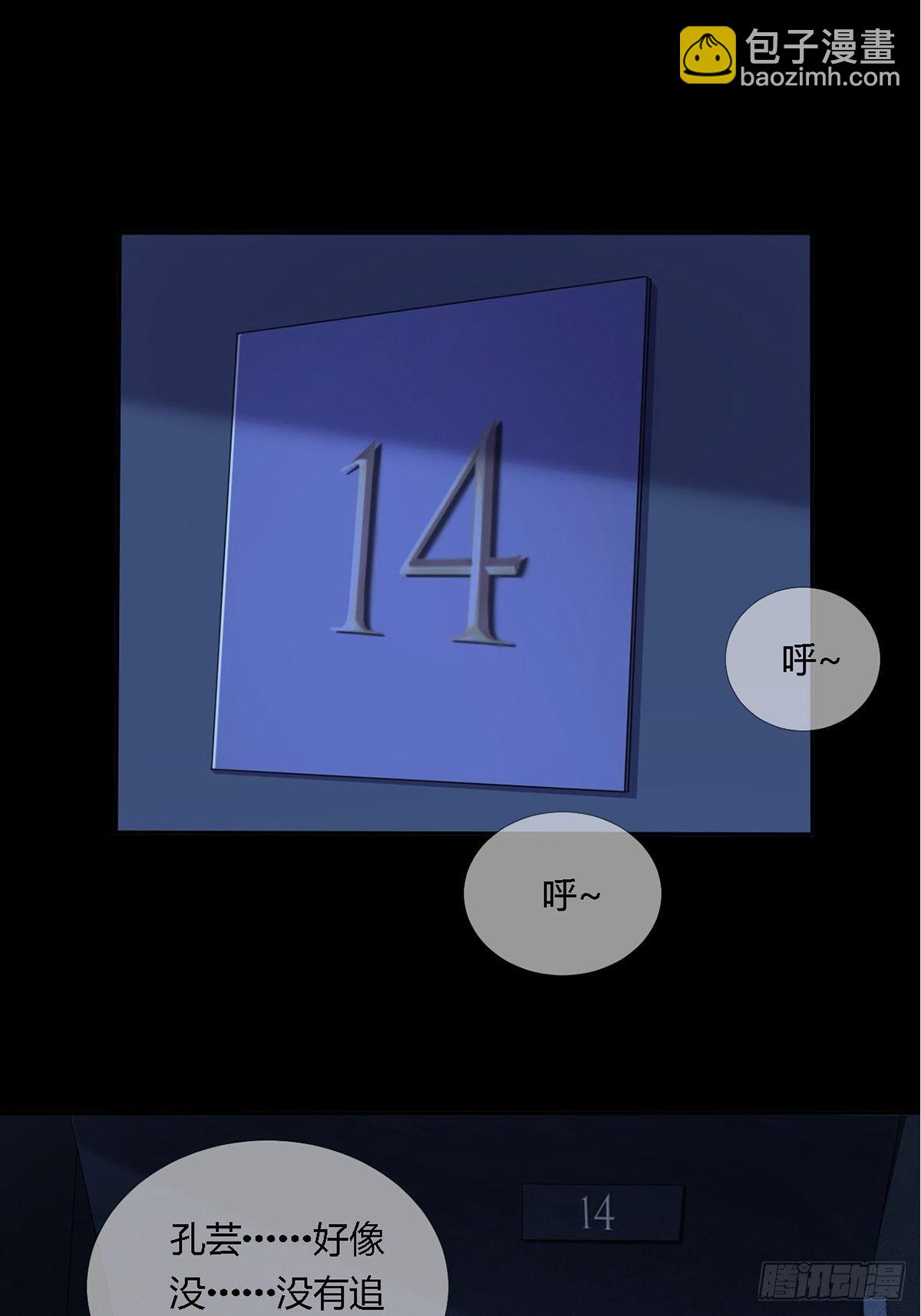 0015 你老公找到了(1/2)-第16话