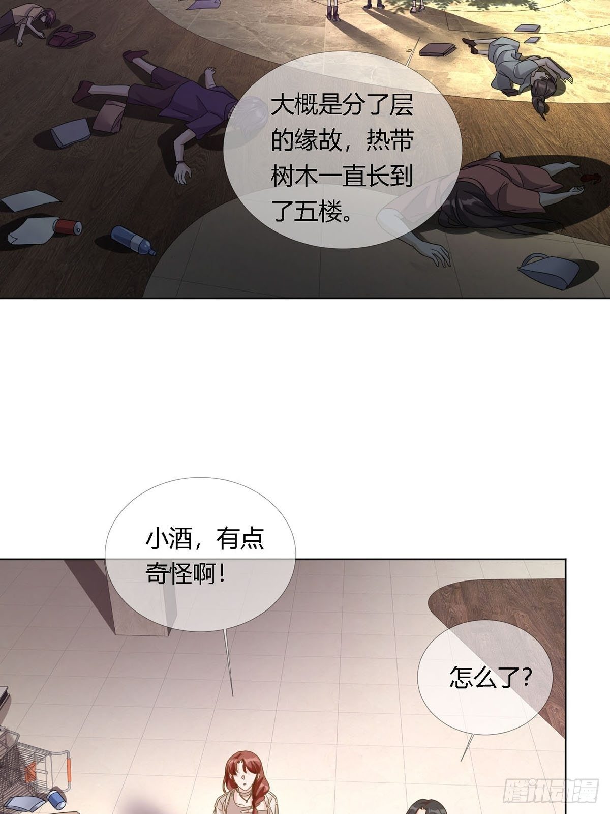 0017 末日的超市不花钱(1/2)-第18话