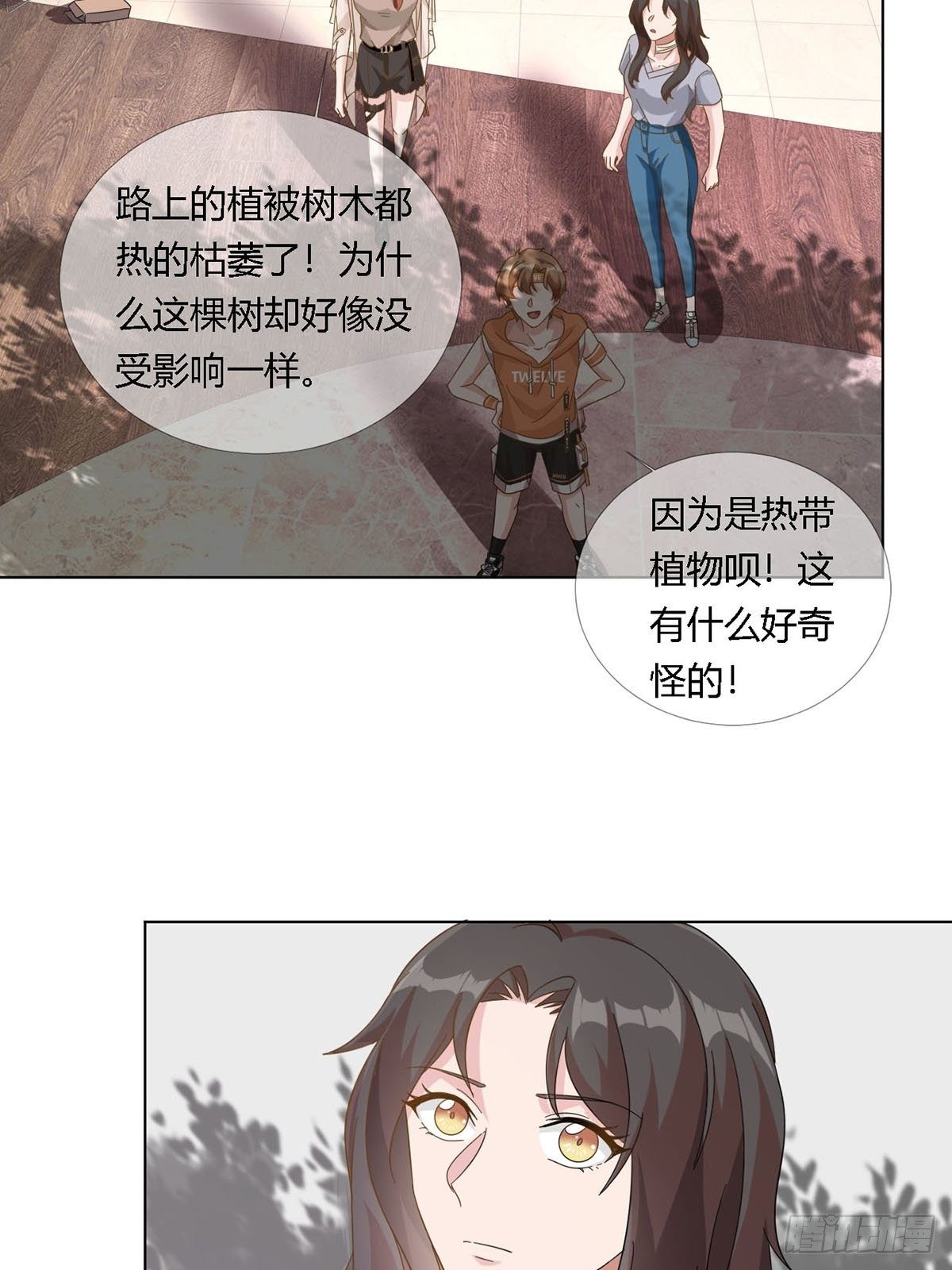 0017 末日的超市不花钱(1/2)-第18话