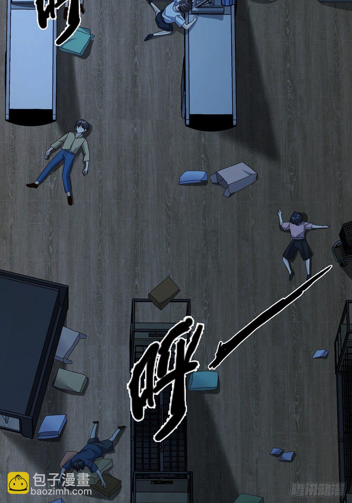 0017 末日的超市不花钱(1/2)-第18话